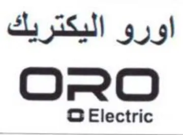 Electric اورو اليكتريك