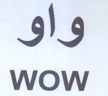 WOW واو