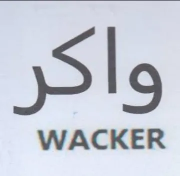 واكر trademark logo