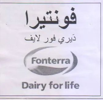 Dairy for life ديري فور لايف