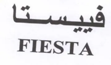 FIESTA بف إلى