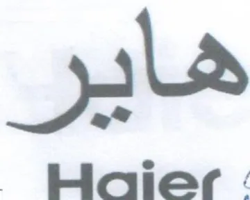 Holes - هاير