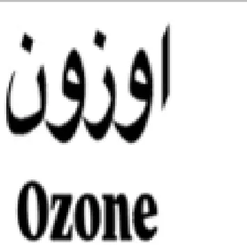 Ozone