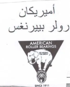 i rE أميريكان رولر بييرنغس
