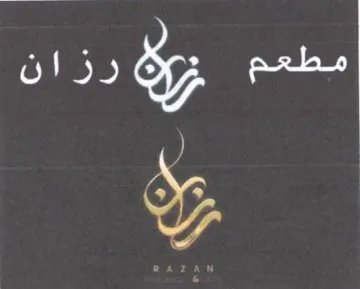 BIBSTo مطعم