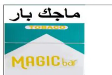 ماجك يار