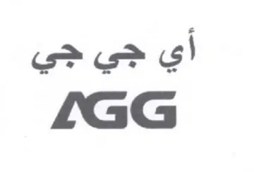 أي جي جي