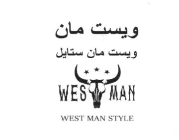 WES MAN ويست مان ويست مان ستايل