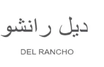DEL RANCHO ديل رانشو