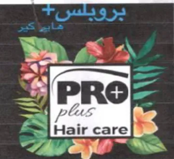 pHs 14 at Hair care برود يلس
