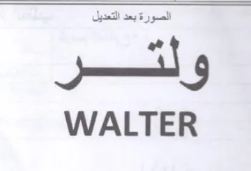 ily WALTER