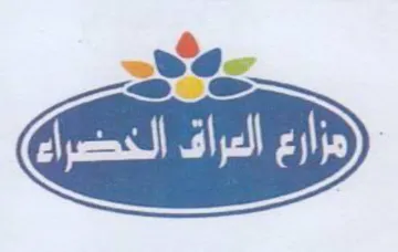 bes مزارع العراق الخضراء