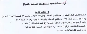 Gy شطب علامة استنادا لاحكام المادة العشرون م