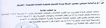 VaeVv 42443 43 eaves ولعدم قيامكم بتقديم طلب التجديد العلامة ا