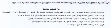 VVOV AG 11 2 8 استتادا لاحكام المادة العشرون من قانون ال