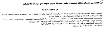 oa من نظام العالامات و البياتات التجارية رقم