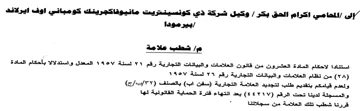 es Gye شركة ذي كونسينتريت مانتيوفاكجرينك كومباتي