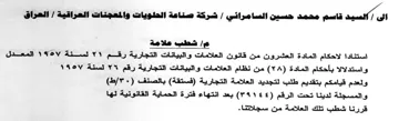amet ot علامة استنادا لاحكام المادة العشرون من قا