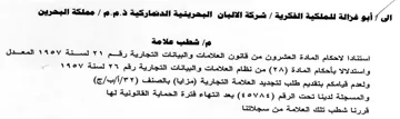Lo استنادا لاحكام المادة العشرون من قانون ال