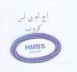 HMBS أج أم بي أس كروب