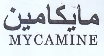 MYCAMINE مايكامين