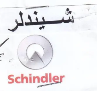 Schindler trademark logo