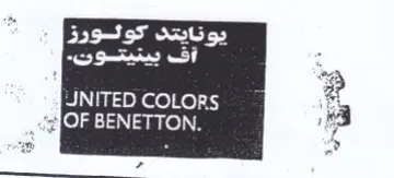 UNITED COLORS G - 1 أف بينيتسون