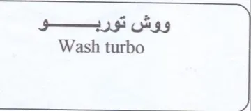 Wash turbo ووش تورببو