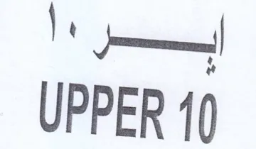 UPPER 10