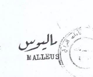 باستو trademark logo