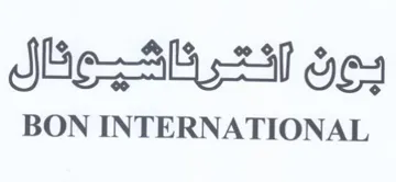 BON INTERNATIONAL يون آفقرناشيونال