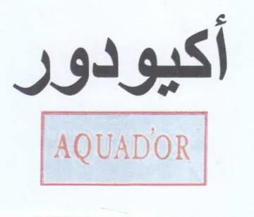 اكيودور