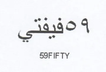 gts 4 59FIFTY trademark logo