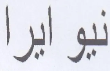ual gat trademark logo