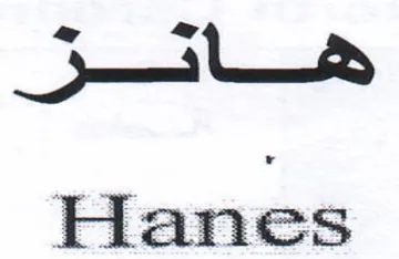 صائتئز trademark logo