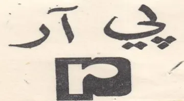 Tod ار