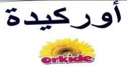 me أوركيدة