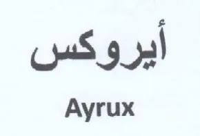 Ayrux وكس
