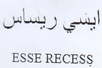 ESSE RECESS ريساس
