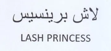 LASH PRINCESS لاش بريلسيس trademark logo
