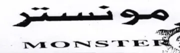 NEON STE oe trademark logo