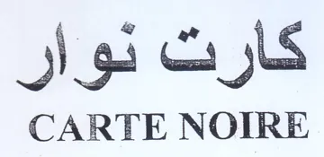 CARTE NOIRE كارت نوار