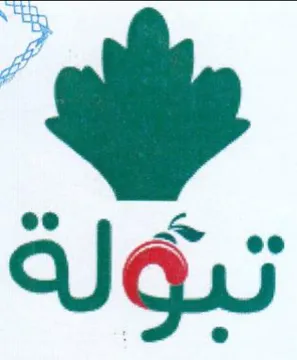 نبولة
