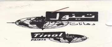 OF a Faerval trademark logo