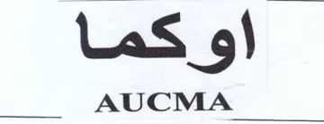 اوكما trademark logo