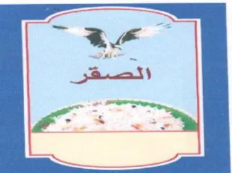 te -2 Scent هه
