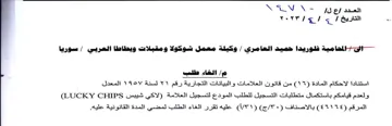 eS A المعدل ولعدم قيامكم باستكمال متطليات التس