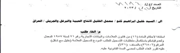 oe 5.0057 معمل الخليل لانتاج الحبية والبرغل والجريش