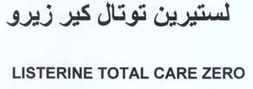 LISTERINE TOTAL CARE ZERO لستيرين توتال كير زيرو