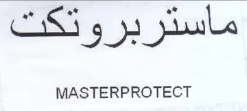 MASTERPROTECT ستربروتكت trademark logo
